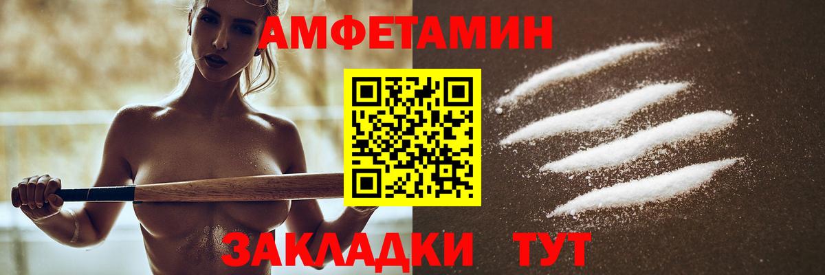 Amphetamine Premium Белореченск