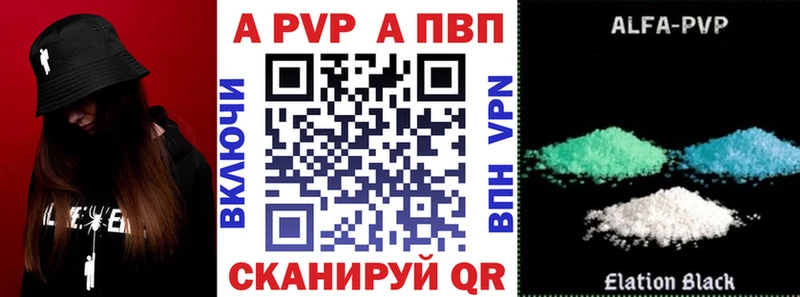 Альфа ПВП Crystall Белореченск