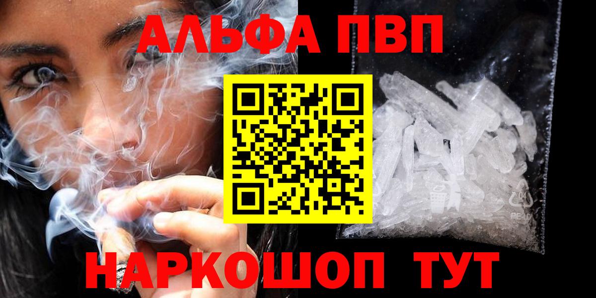 A-PVP СК  A-PVP мука  купить  сайты  Альфа ПВП крисы CK  Вход с VPN  Белореченск 