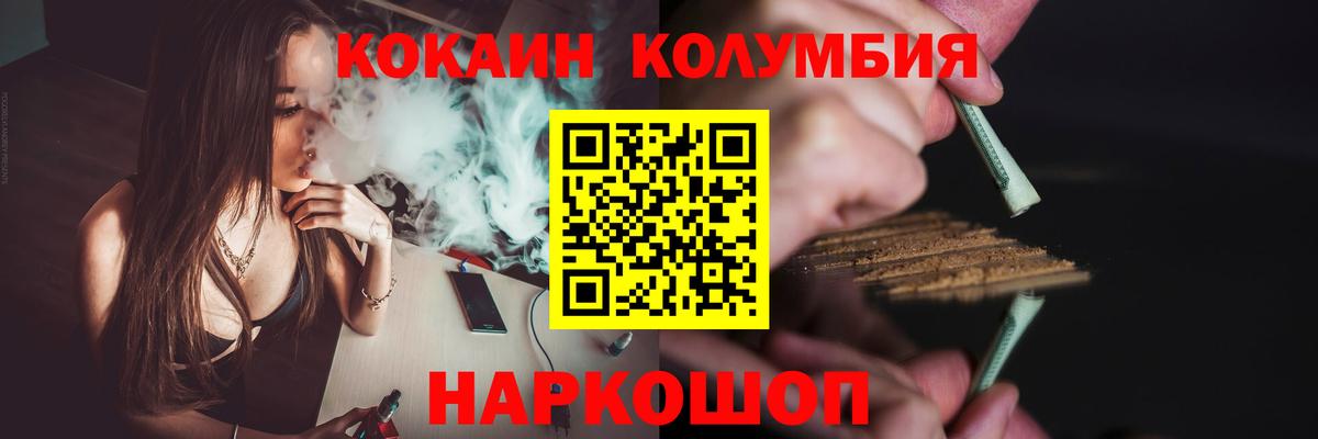 COCAIN FishScale  Вход с VPN  Белореченск  Кокаин 99% 