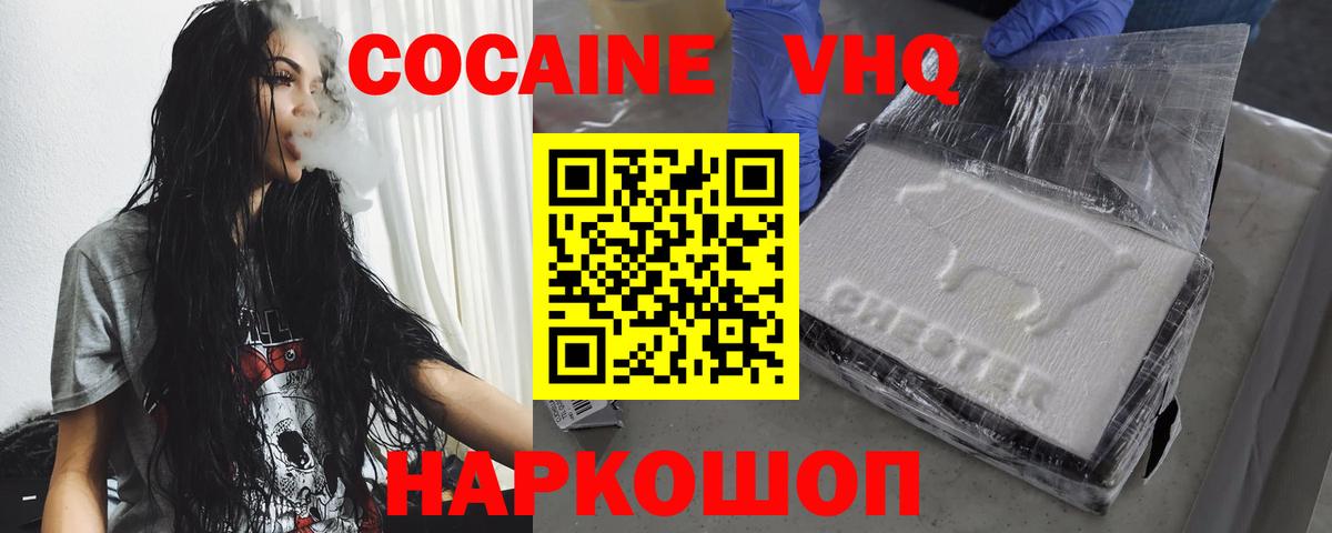 COCAIN Боливия Белореченск