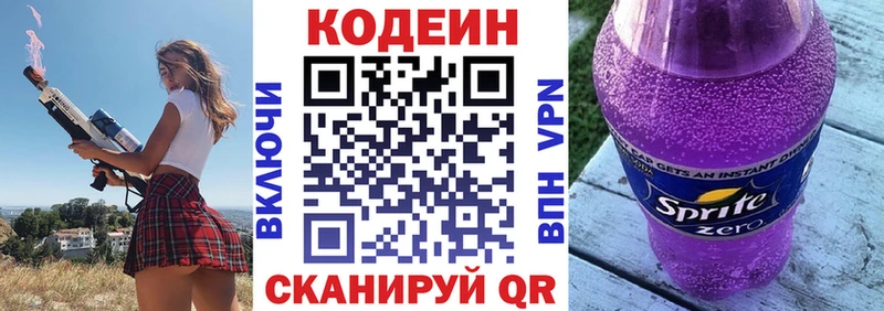 Codein Purple Drank Белореченск