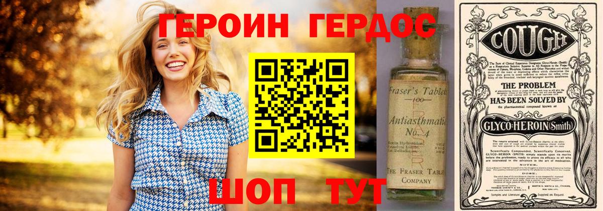ГЕРОИН Афган  Вход с VPN  ГЕРОИН  Белореченск 