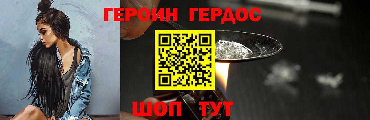 ГЕРОИН гречка Белореченск