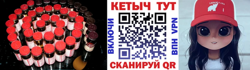 Кетамин ketamine  Белореченск 