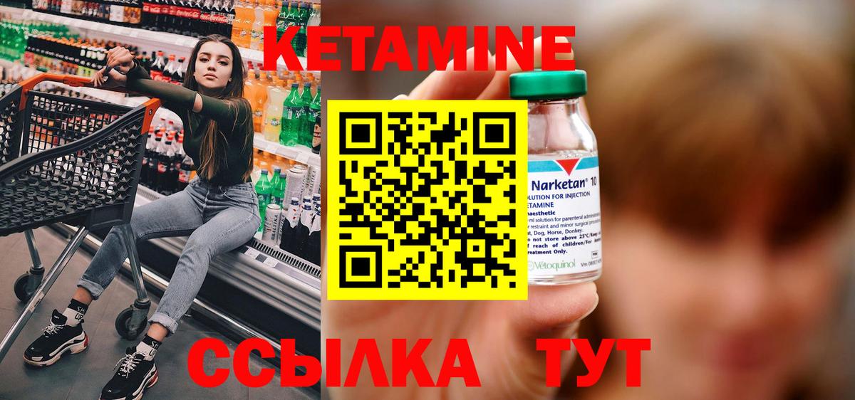 Белореченск  КЕТАМИН ketamine  Вход с VPN  КЕТАМИН ketamine 