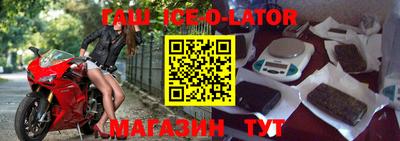 гашик Владивосток