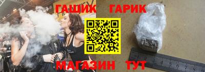 гашик Владивосток