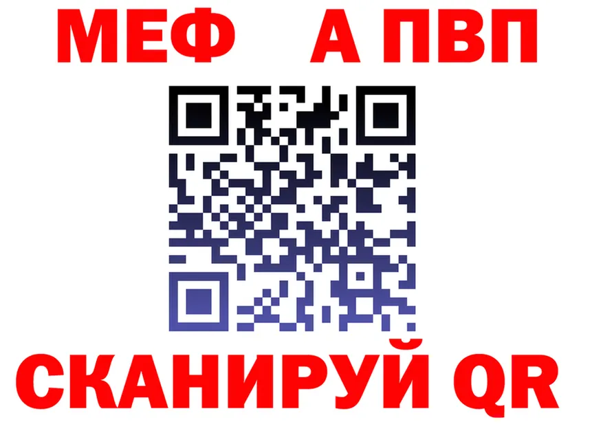 APVP мука зеркало дарк нет mega Белореченск