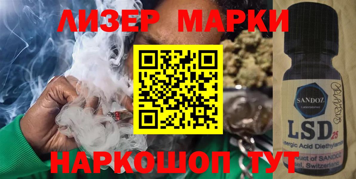 ЛСД экстази кислота Белореченск