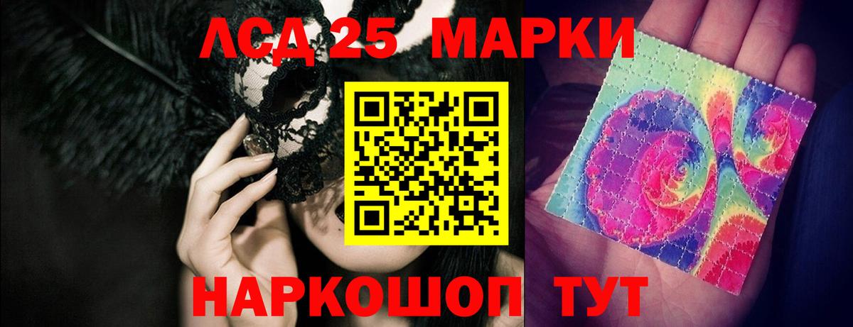 Лсд 25 экстази кислота  Вход с VPN  Белореченск  ЛСД экстази ecstasy 