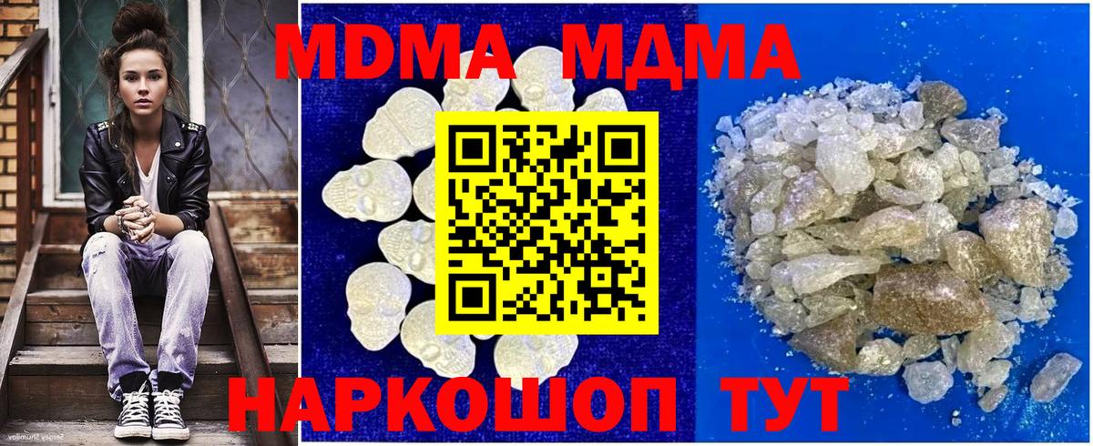 Белореченск  МДМА кристаллы  MDMA VHQ  Вход с VPN 