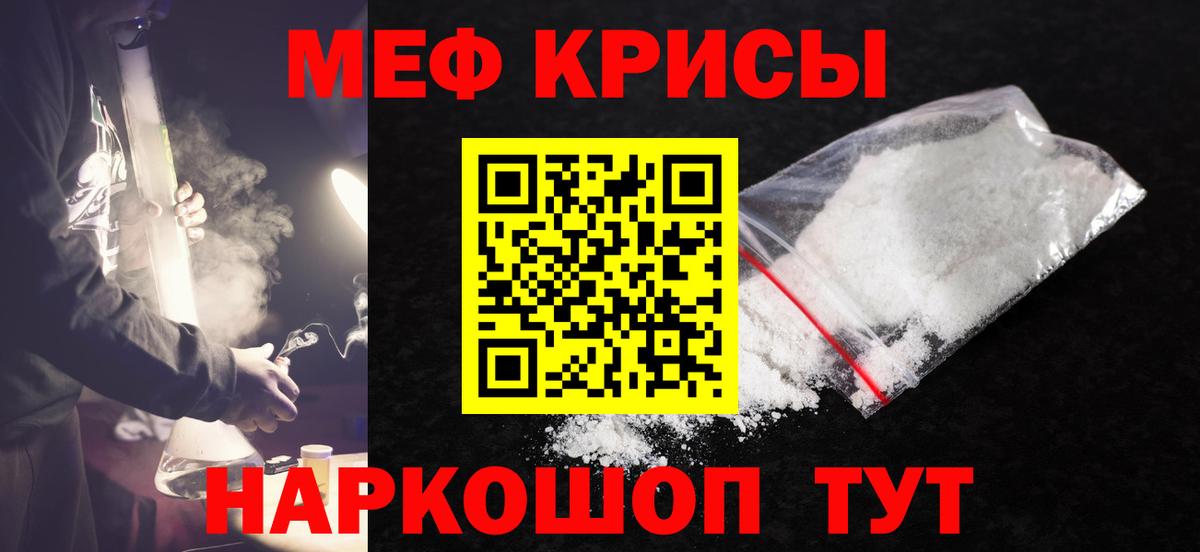 МЕФ  Вход с VPN  МЕФ mephedrone  Белореченск  МЯУ-МЯУ VHQ 