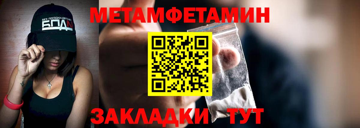 МЕТАМФЕТАМИН винт  Вход с VPN  Белореченск 