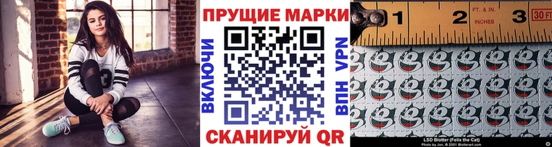Наркотические марки 1500мкг Белореченск