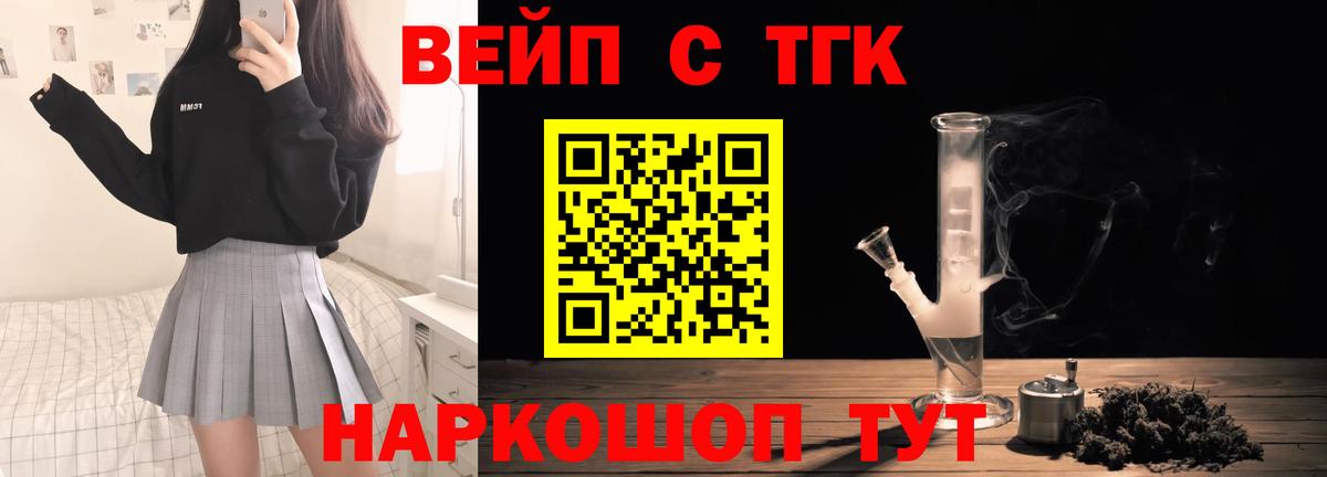 Белореченск  ТГК THC oil  где купить наркоту  Вход с VPN 
