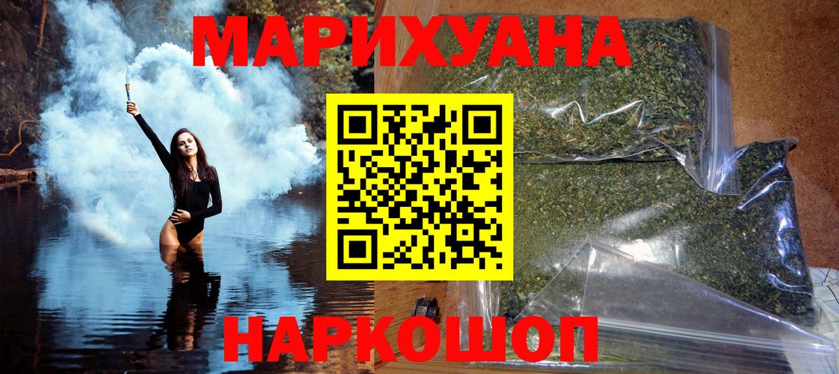Белореченск  Шишки марихуана индика  Канабис SATIVA & INDICA  Вход с VPN  Канабис план 
